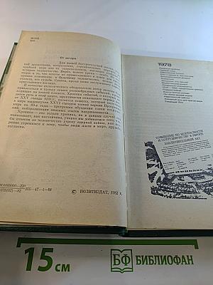 Отзвуки стремительных перемен