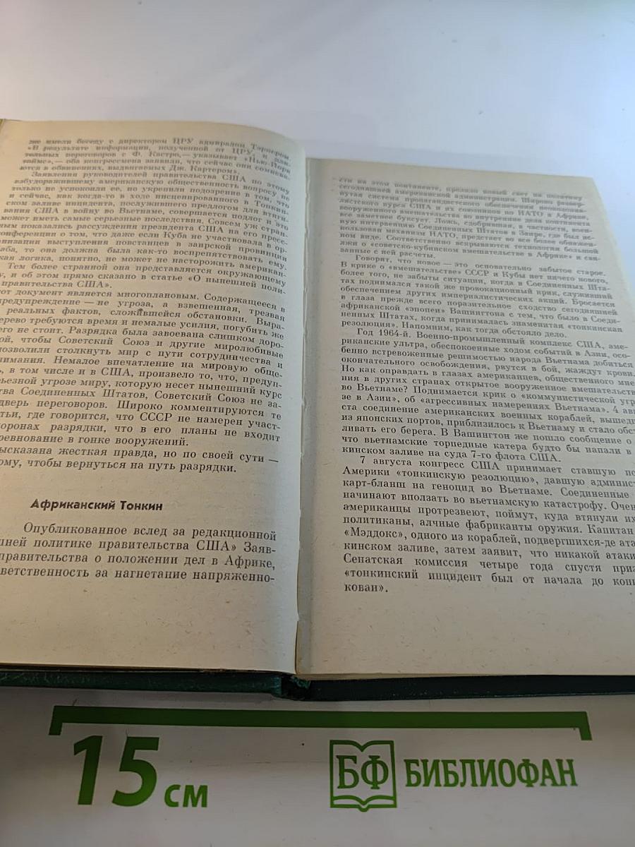 Отзвуки стремительных перемен