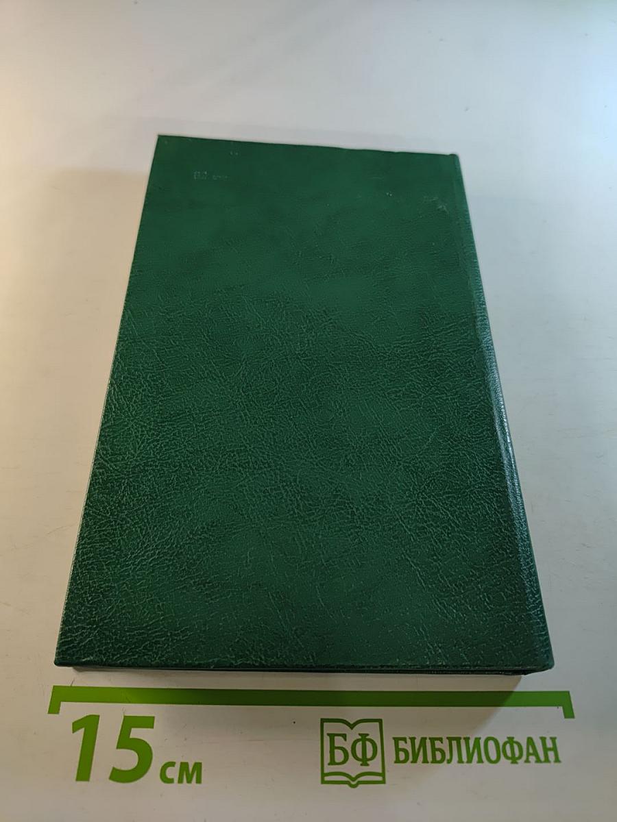 Отзвуки стремительных перемен