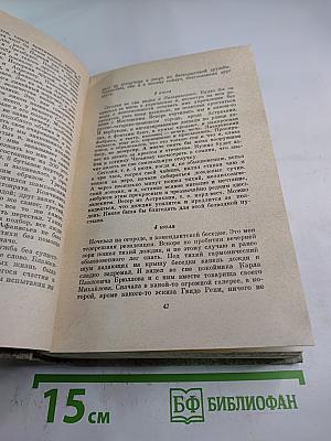 Твори. Том 5. Автобиография. Дневник. Письма