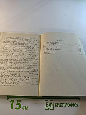 Луиджи Руска