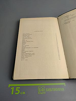 Записки охотника