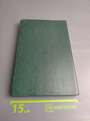 Записки охотника