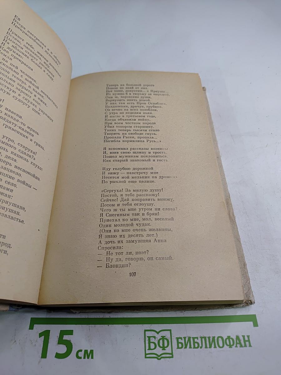 Здравствуй, поэзия