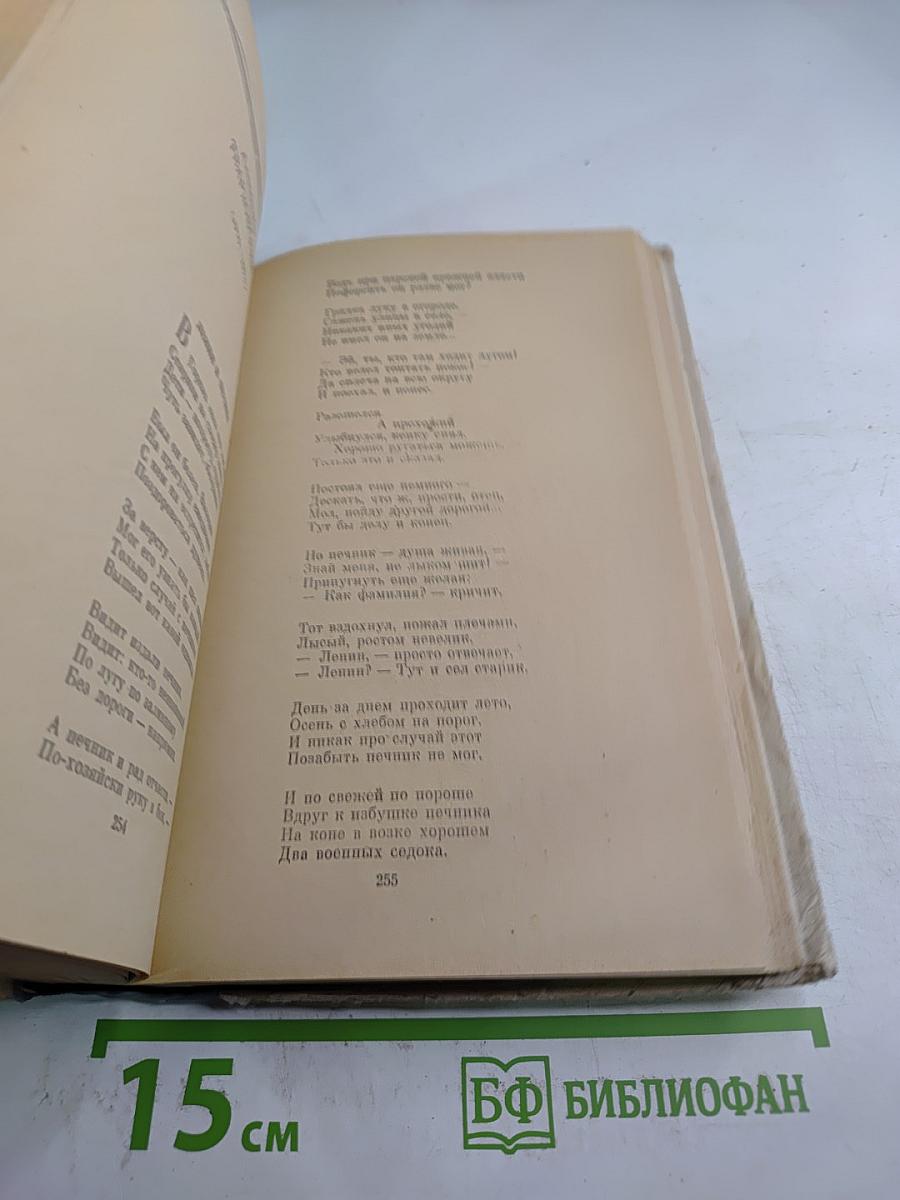 Здравствуй, поэзия