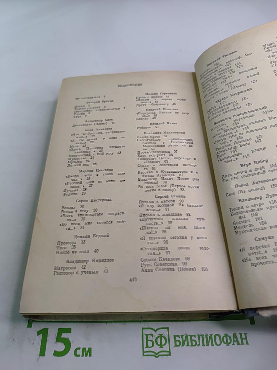 Здравствуй, поэзия