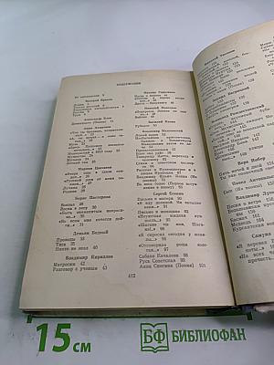 Здравствуй, поэзия