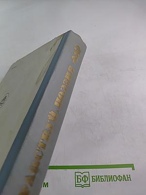 Здравствуй, поэзия