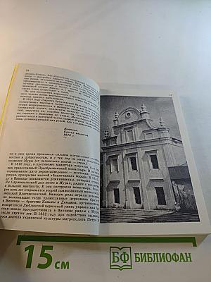 По Брацлавщине