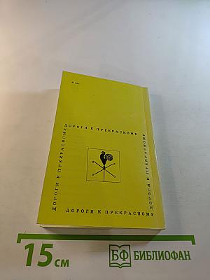 По Брацлавщине