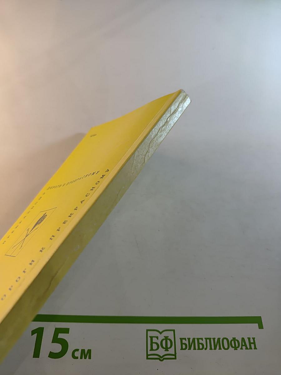 По Брацлавщине