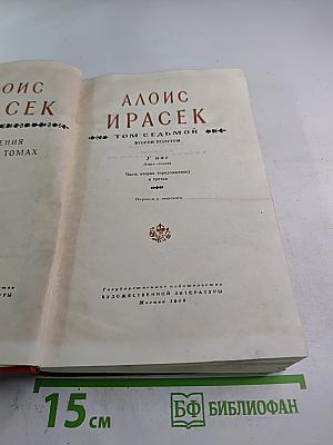 Новая эпоха. Том 7