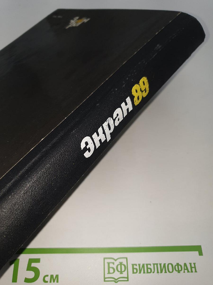 Экран 89