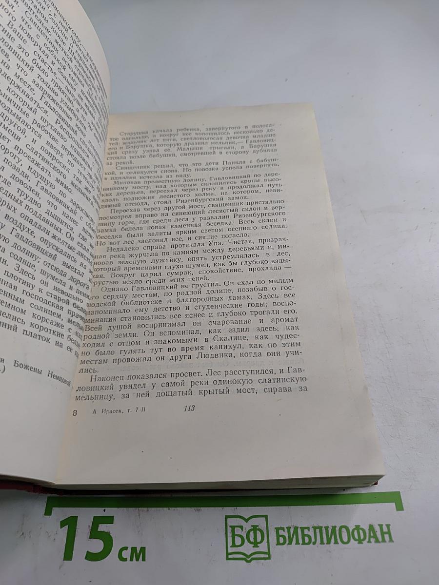 Новая эпоха. Том 7