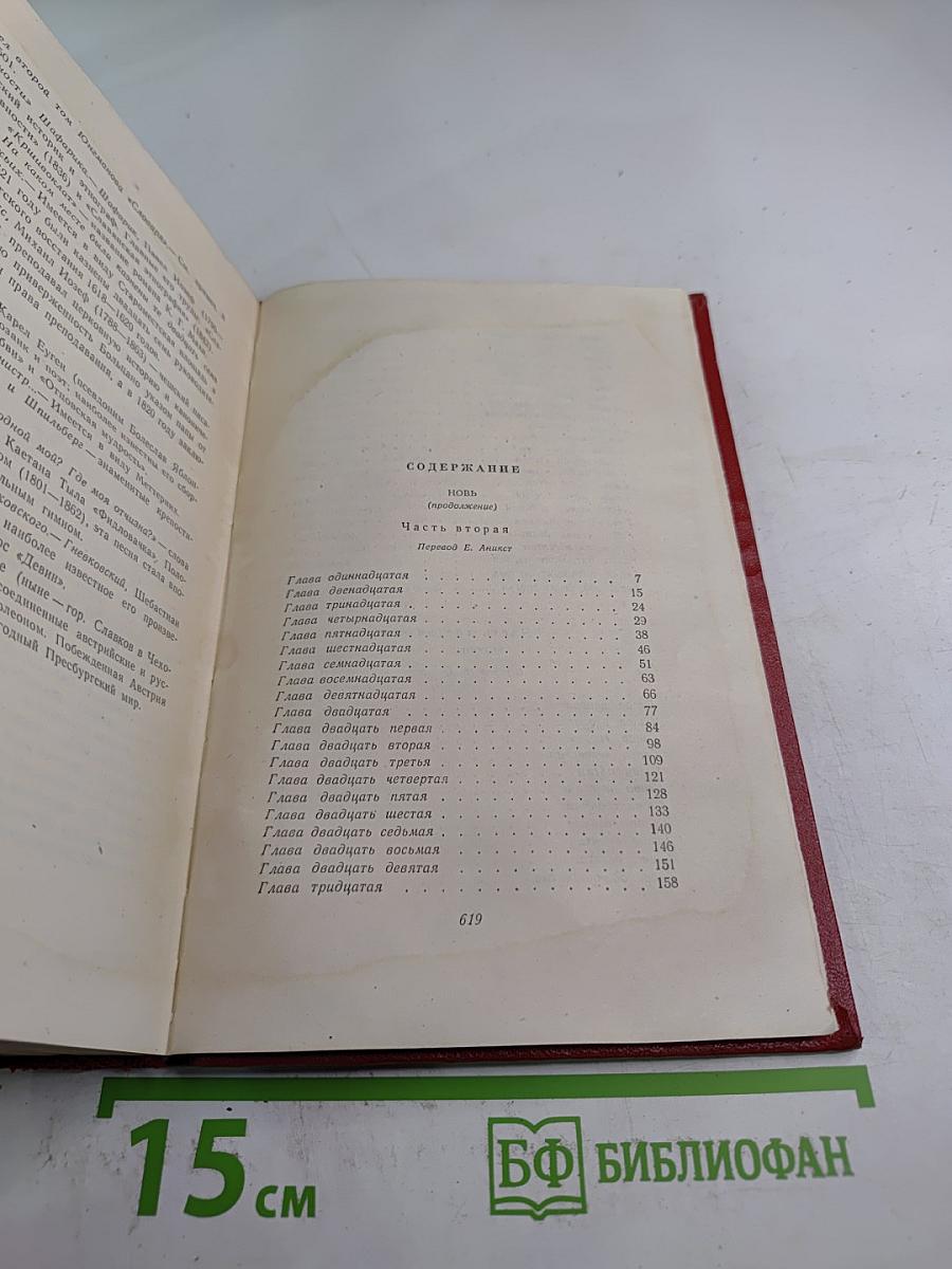 Новая эпоха. Том 7