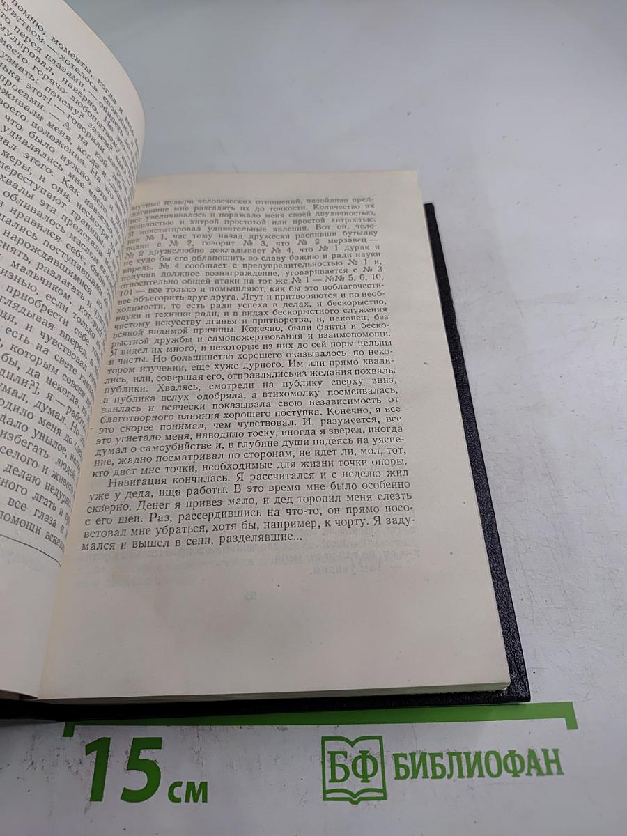 Собрание сочинений. Том 1: Повести, рассказы, стихи. 1892-1894