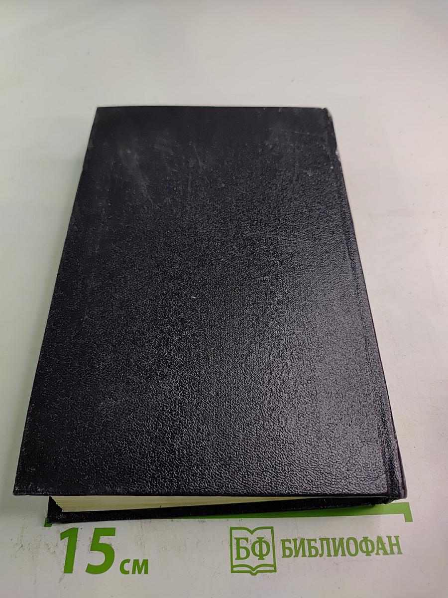 Собрание сочинений. Том 1: Повести, рассказы, стихи. 1892-1894