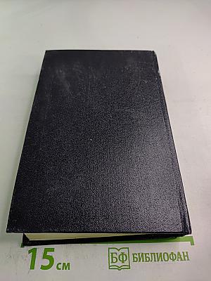 Собрание сочинений. Том 1: Повести, рассказы, стихи. 1892-1894