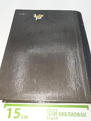 Экран 89