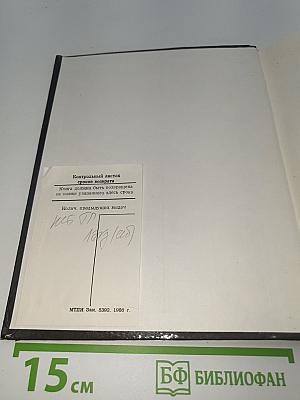 Экран 89