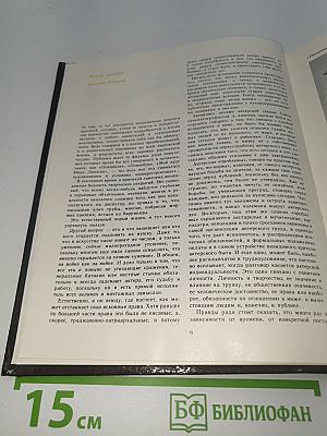 Экран 89