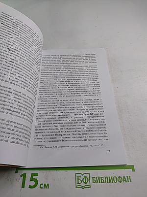 Структурный анализ общества