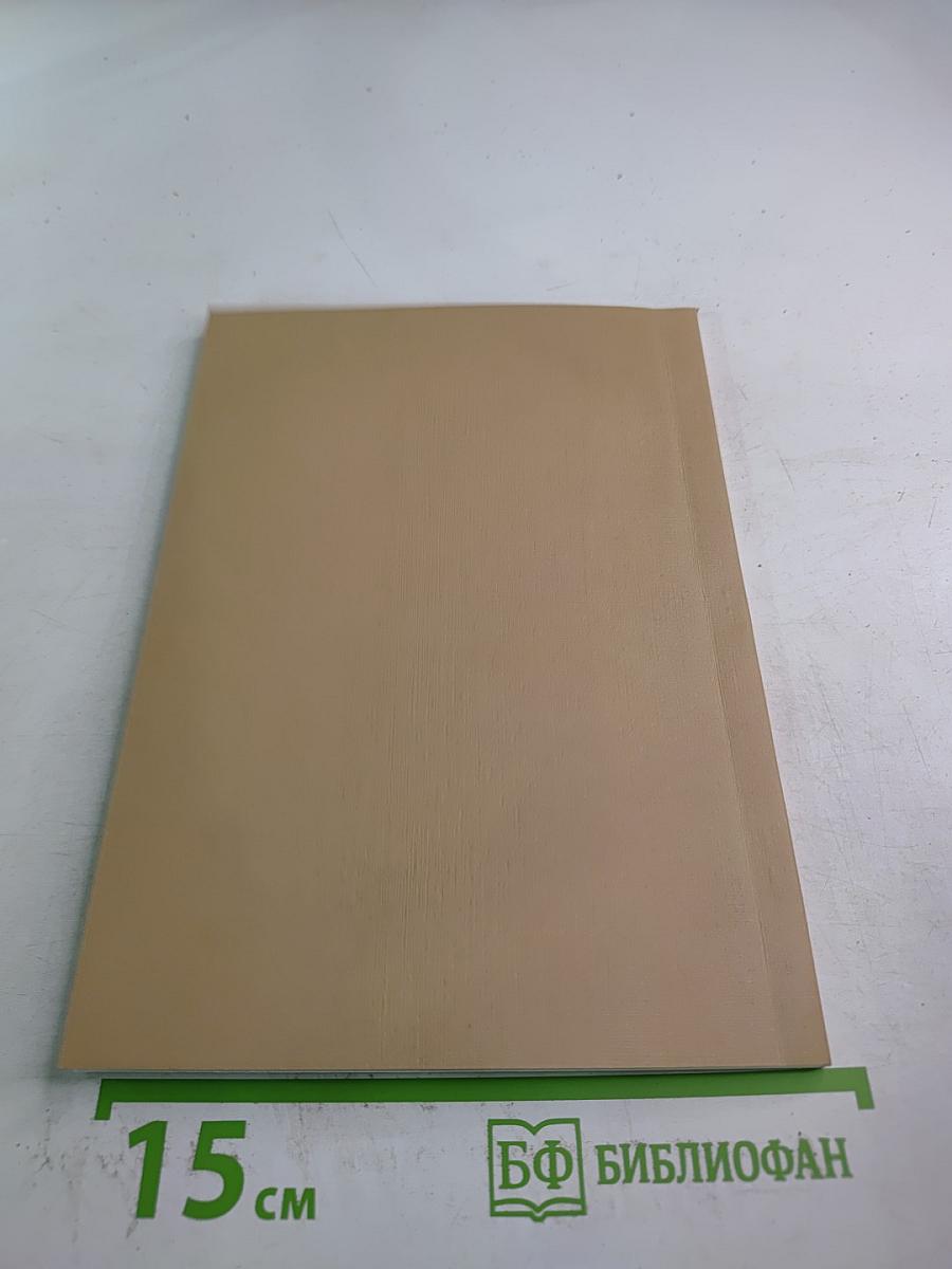 Структурный анализ общества