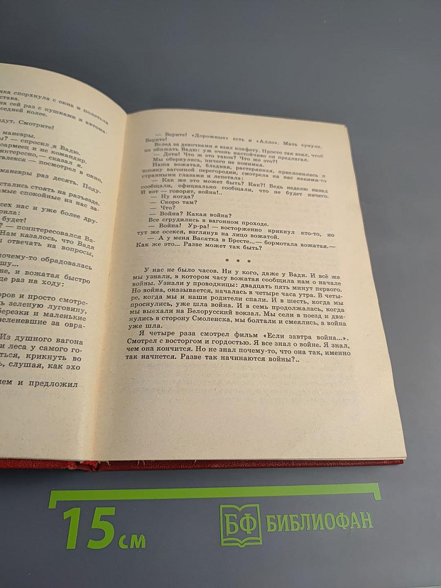 Повторение пройденного