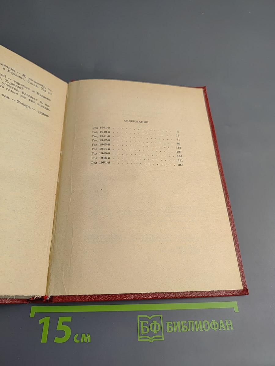 Повторение пройденного