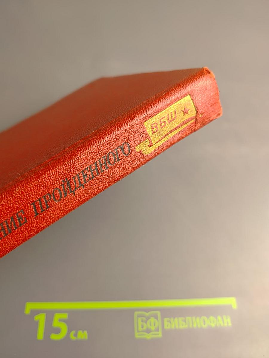 Повторение пройденного