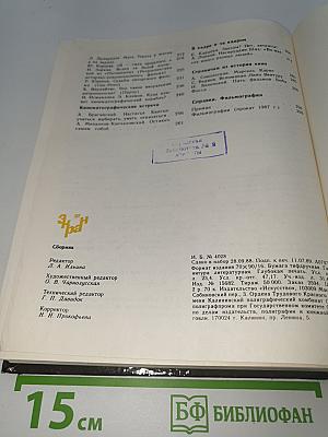 Экран 89