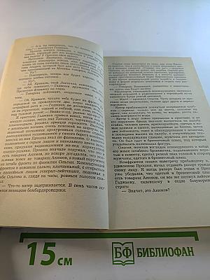 Таврида в огне