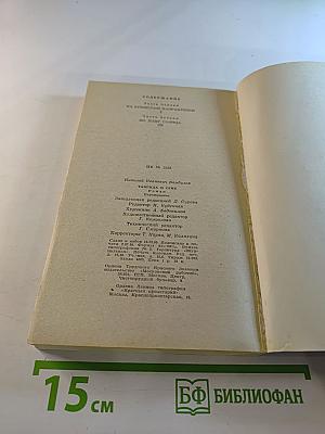 Таврида в огне