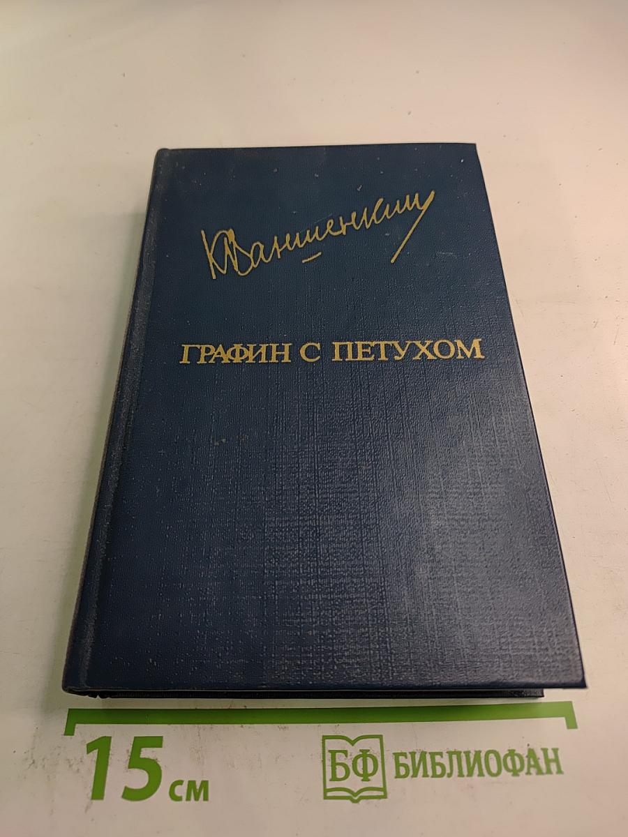 Графин с петухом