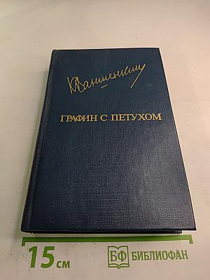 Графин с петухом