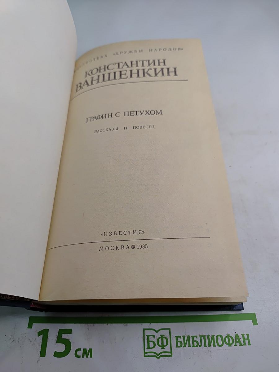 Графин с петухом