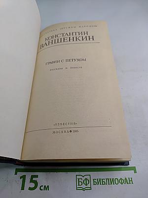 Графин с петухом