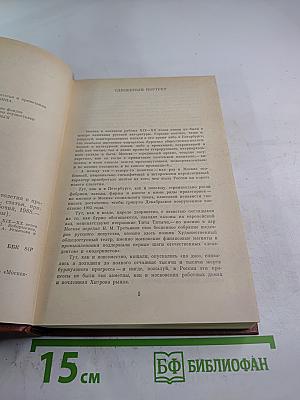 Начало века. Москва начала XX века в произведениях русских писателей