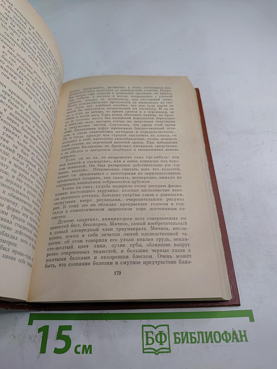 Начало века. Москва начала XX века в произведениях русских писателей
