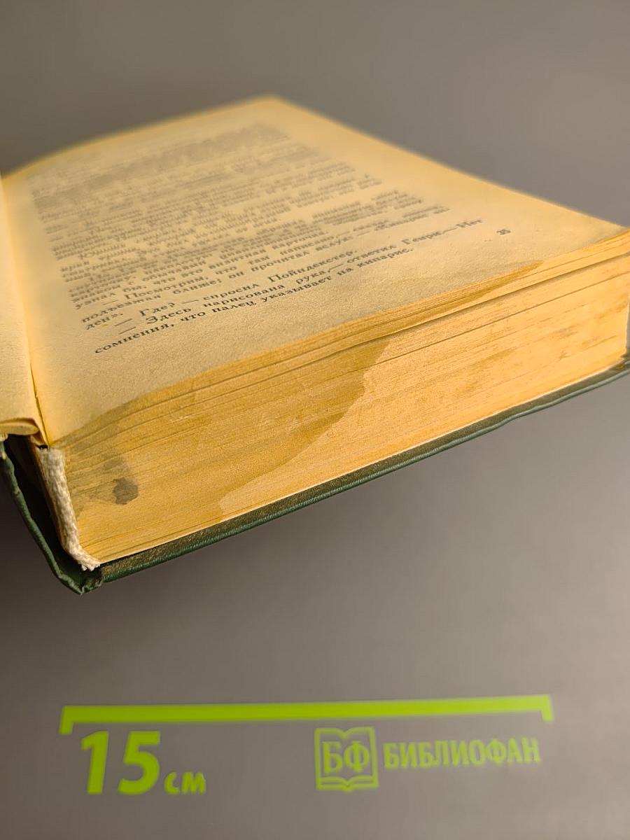 Всадник без головы