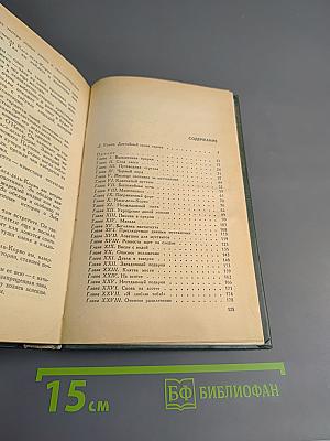 Всадник без головы