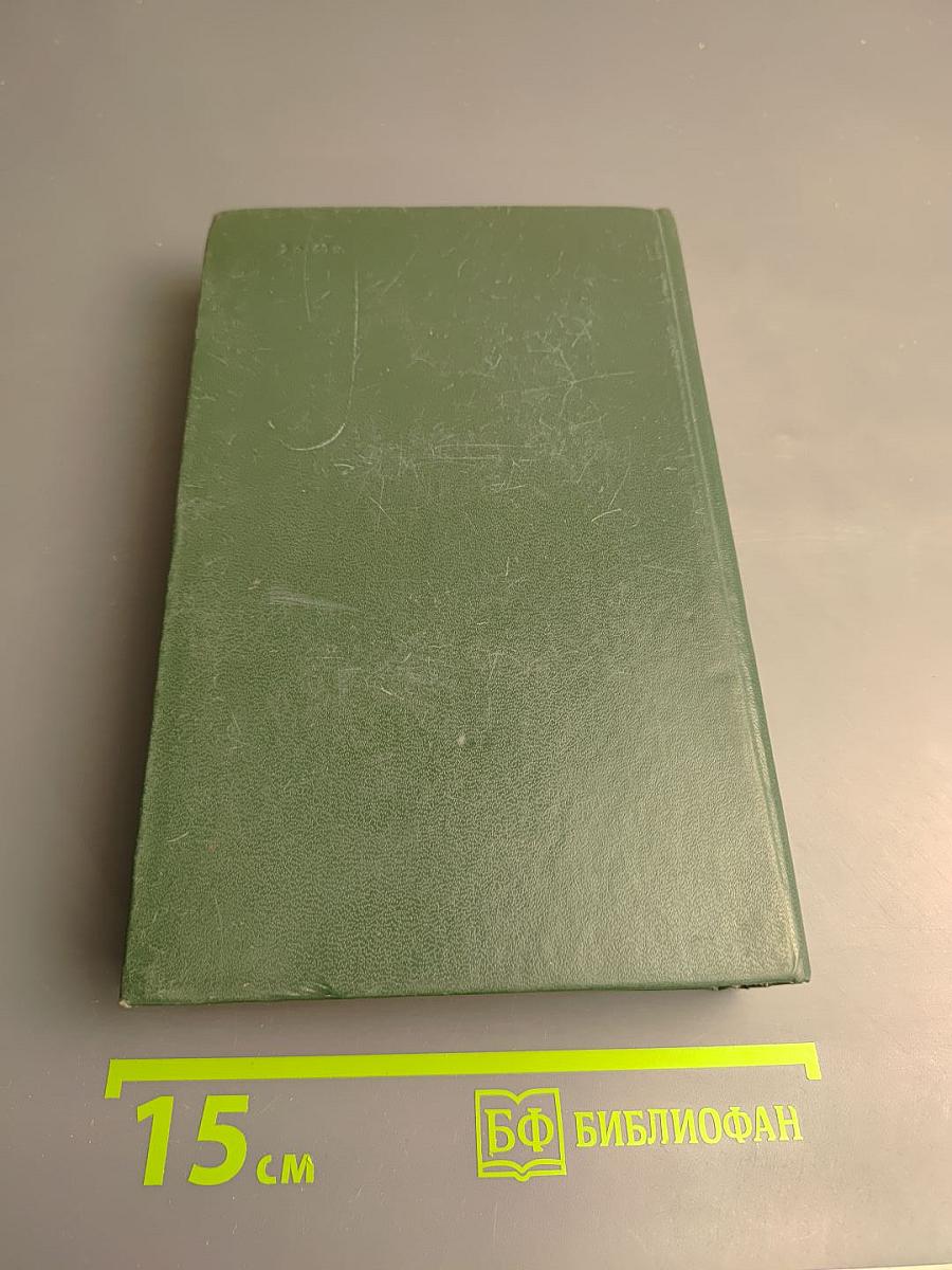 Всадник без головы