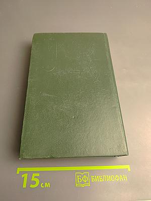 Всадник без головы