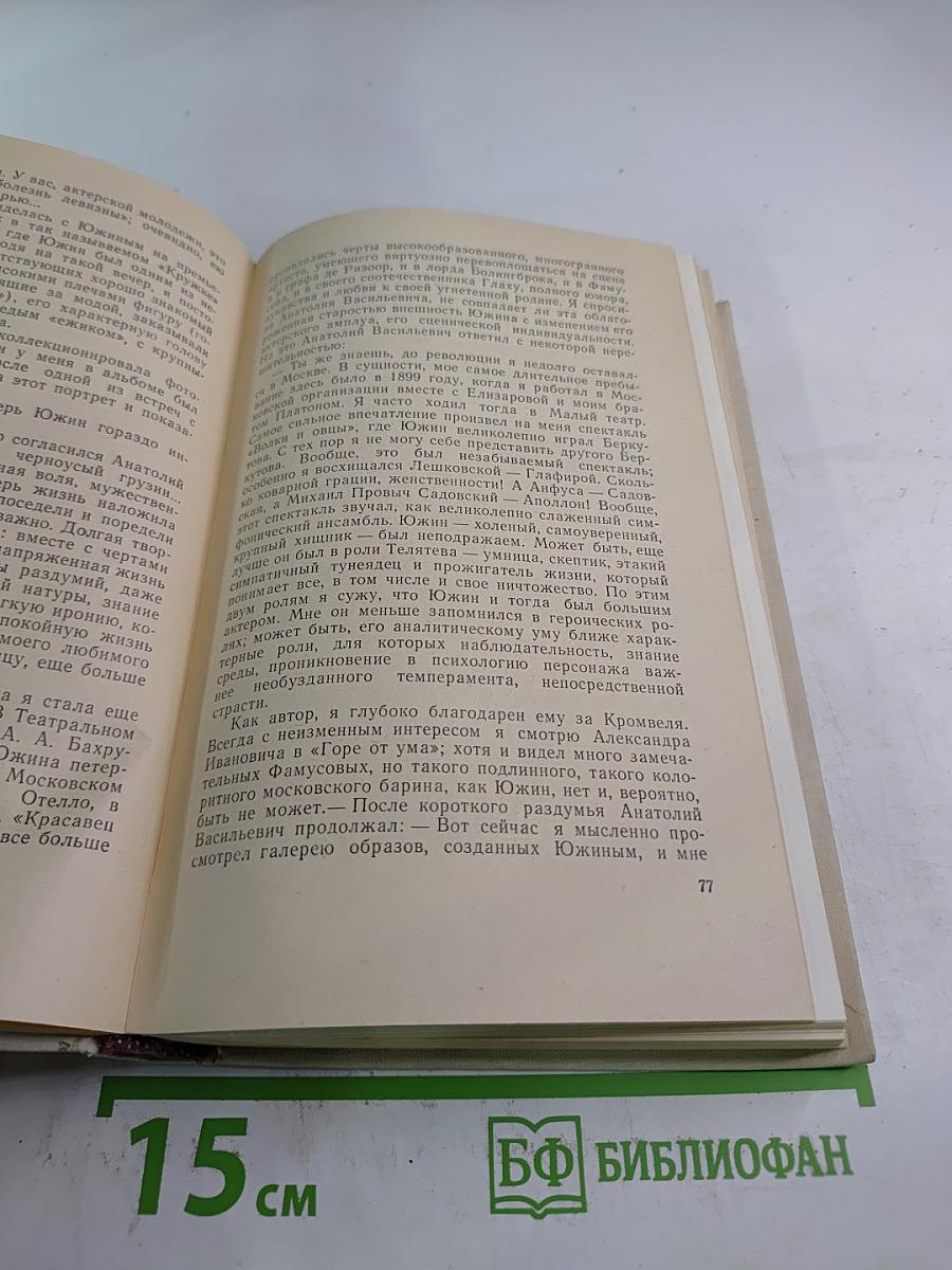 Память сердца