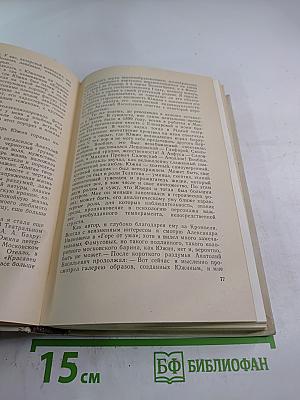 Память сердца