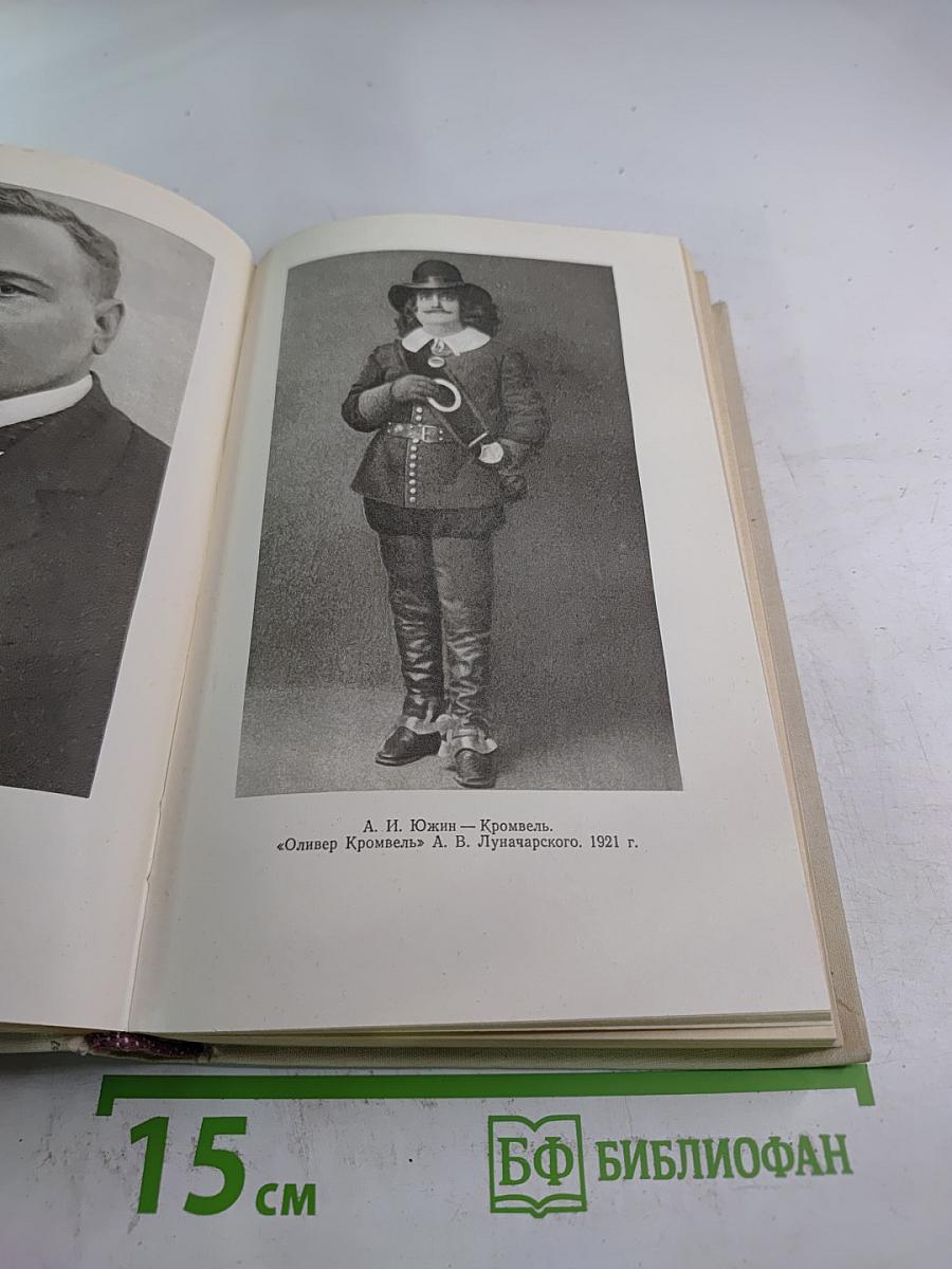 Память сердца