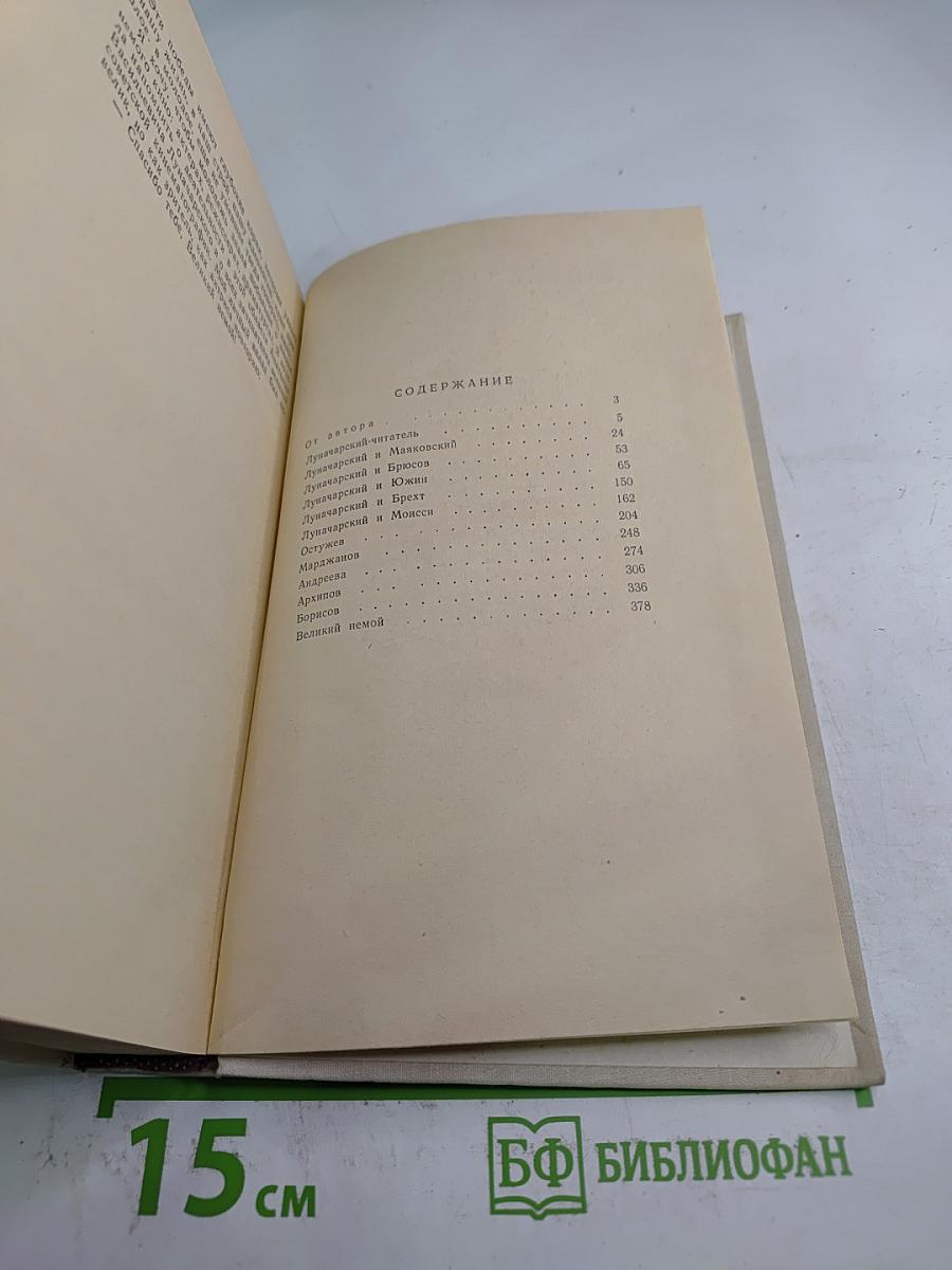 Память сердца