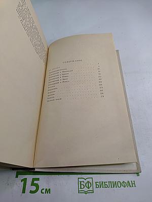 Память сердца