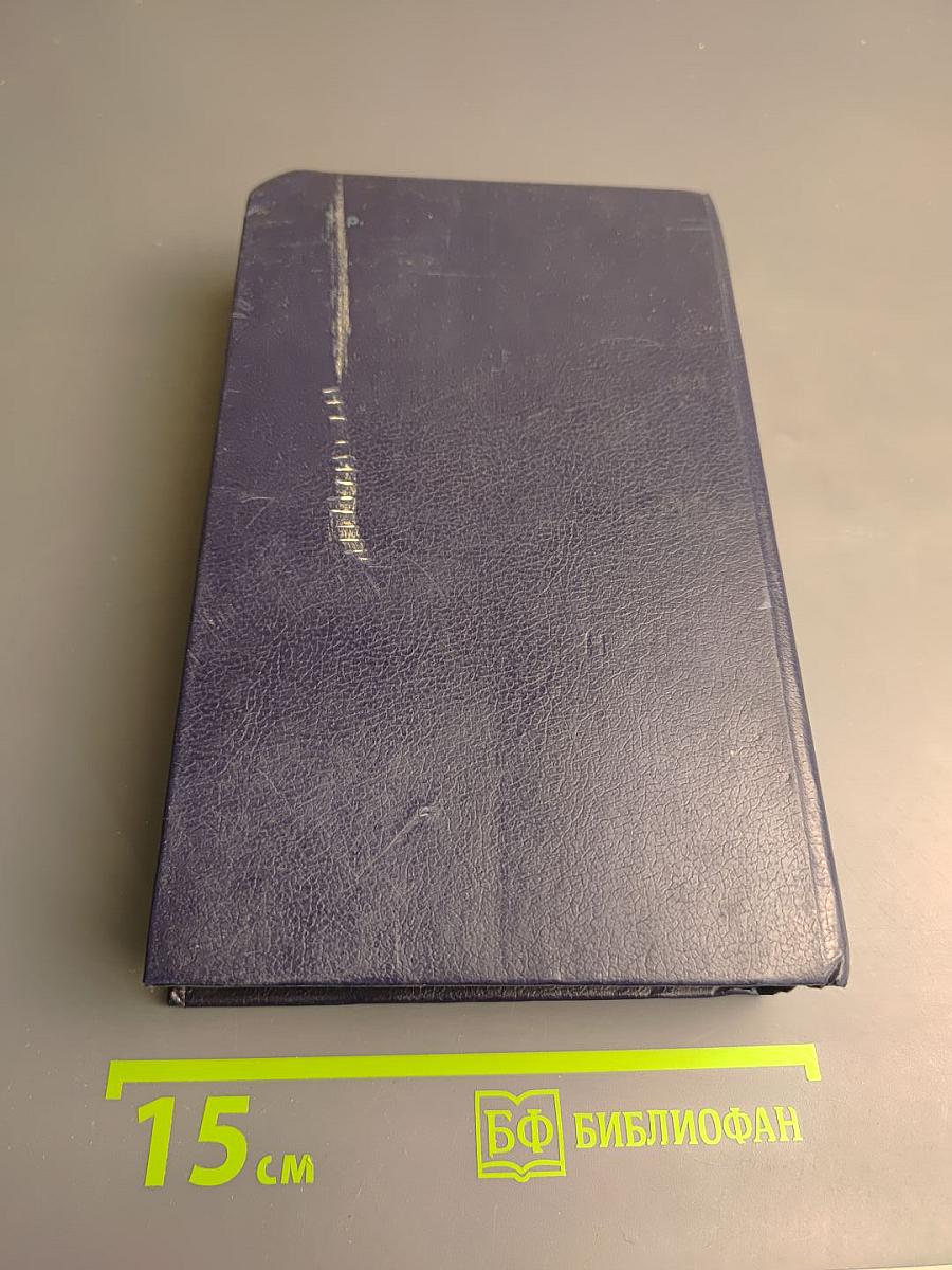 Бремя страстей человеческих