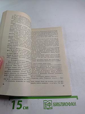 Подвиг академика Курчатова